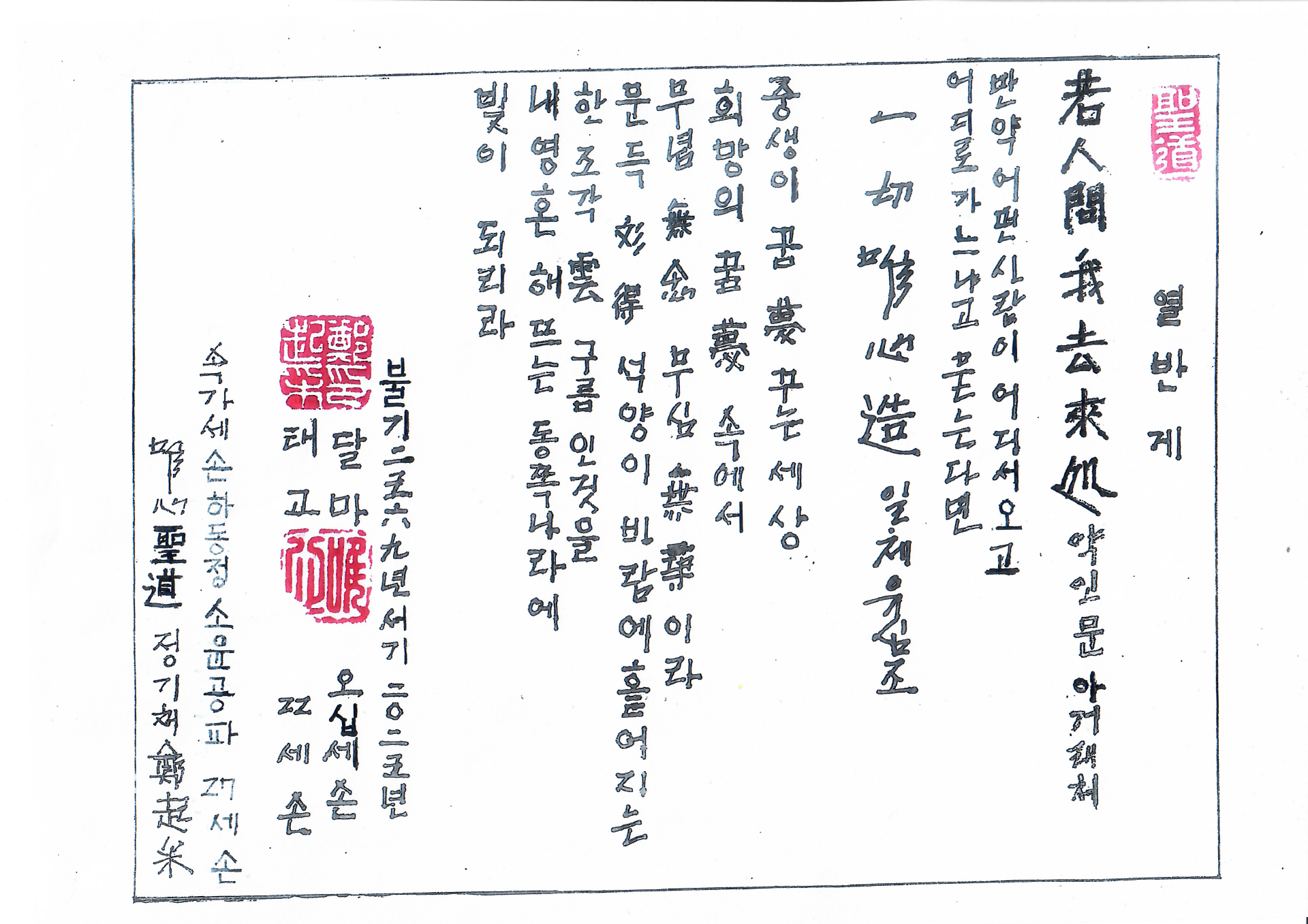 열반계 - 유심 성도 스님