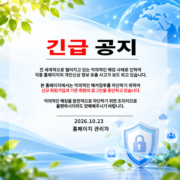 중요 공지